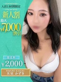 氷室 かずき