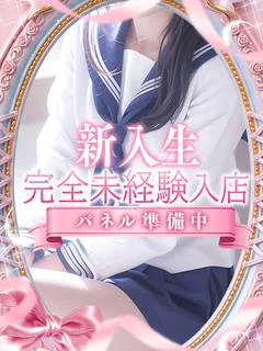もな【完全業界未経験】