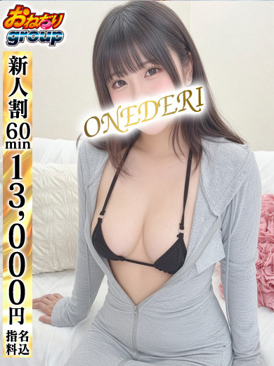 【みのり】咥えたまま飲み干す プロフィール画像