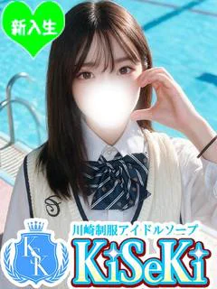 せな