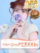 ココナ プロフィール画像