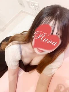 るな