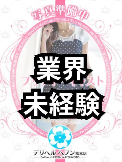 にいな プロフィール画像