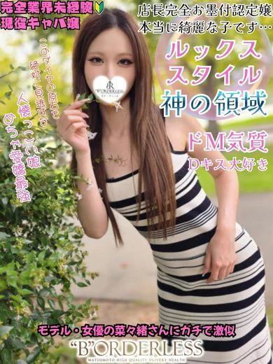 りく☆新人割対象姫☆業界未経験 プロフィール画像