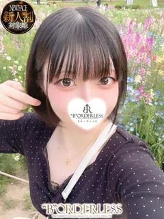 ねる新人割対...