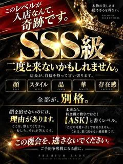 【体入速報④...