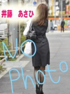 井藤 あさひ
