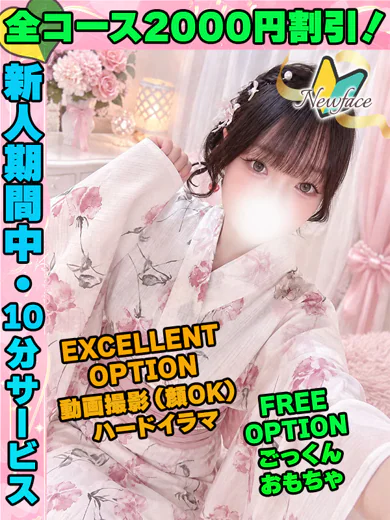鶯谷店はやしあこ プロフィール画像