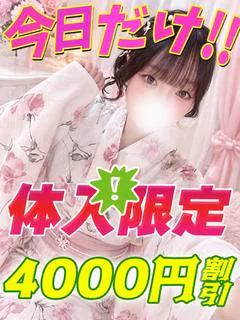 鶯谷店はやしあこ