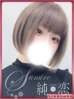 むい STANDARD