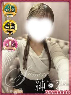 にこ STANDARD