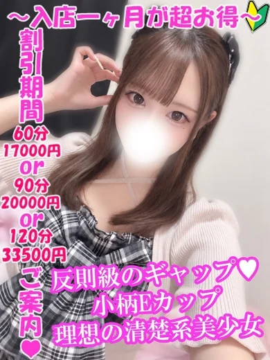星宮ゆな プロフィール画像