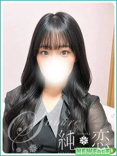 ゆう 新人割対象です