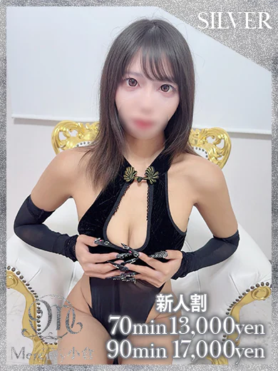 メリア★本能のままに貪る快楽★ プロフィール画像