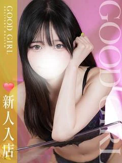 ぐみ