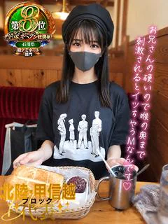 かおる☆最高峰のS級地元学生☆