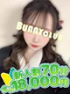 ゆりな プロフィール画像