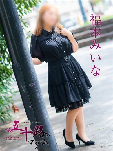 福本みいな プロフィール画像