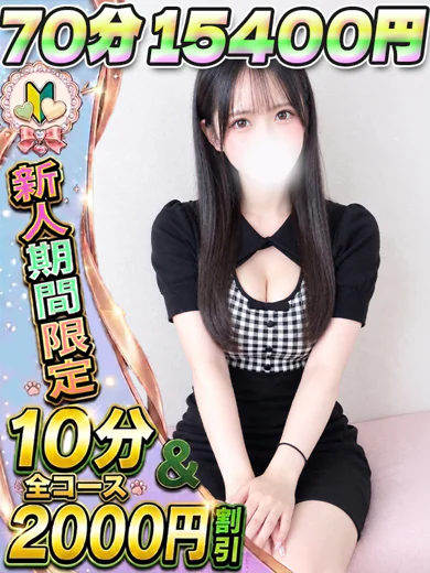 このは プロフィール画像