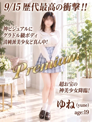 業界初★ゆね★伝説の始まり★ プロフィール画像