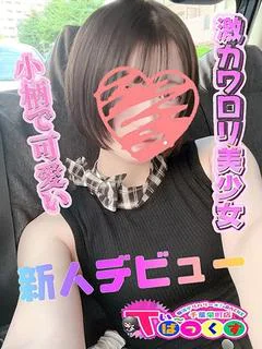 れむ