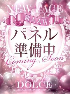 ぴの