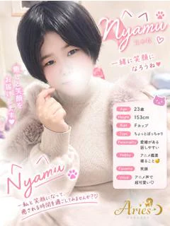 にゃむ〜Ny...