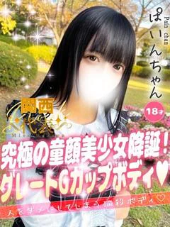 ぱいん