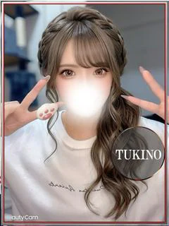 つきの💖在籍...