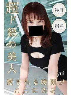 ゆい