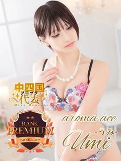 うみ（うみ）当店史上最高レベル