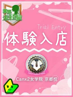 柏木 もか