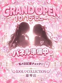 ゆま