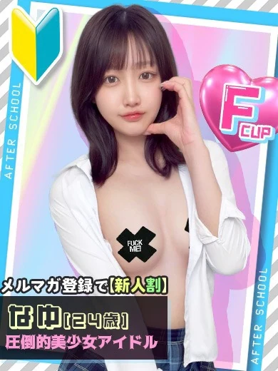 なゆ プロフィール画像