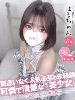 はる