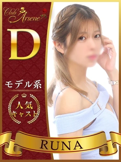 るな プロフィール画像