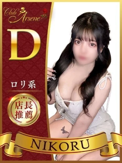 にこる プロフィール画像