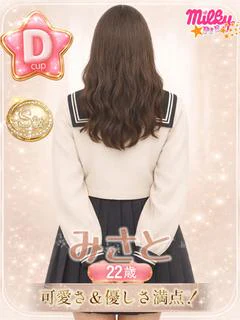 みさと