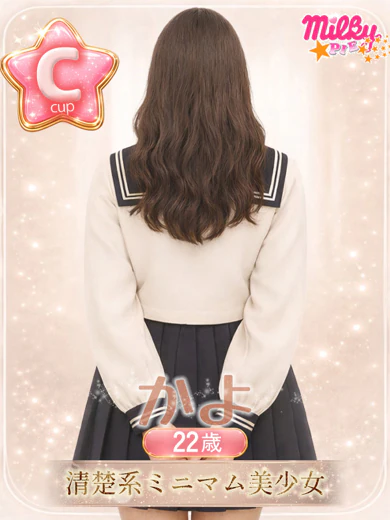 かよ プロフィール画像