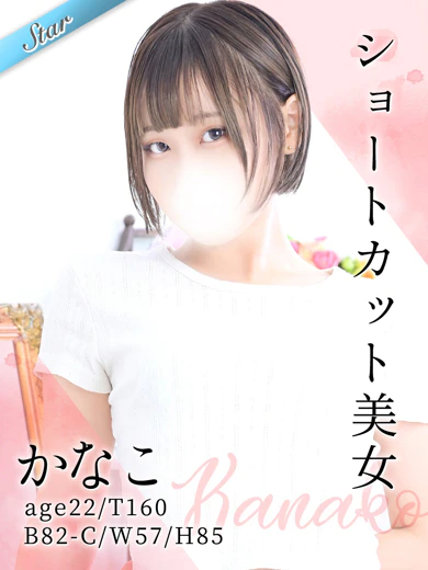 かなこ プロフィール画像