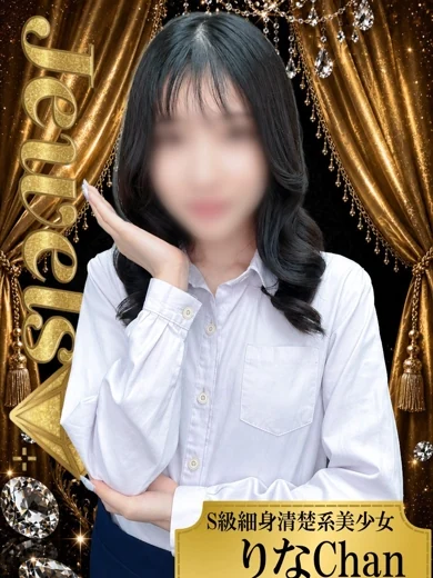 りな プロフィール画像