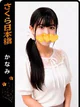 かなみ プロフィール画像