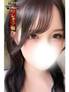 田山ありす