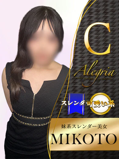 みこと プロフィール画像