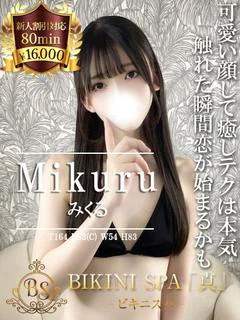 みくる【あざ...