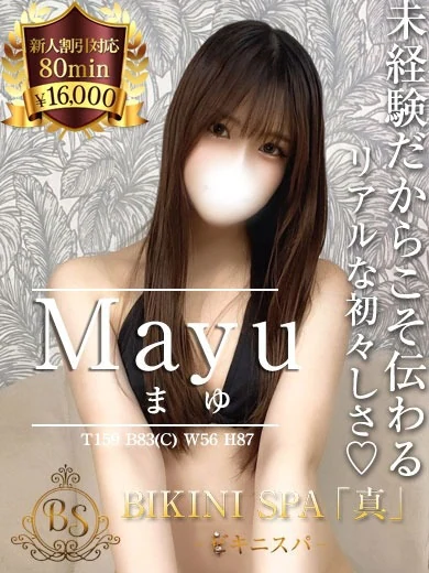 まゆ【ピュアさ100％未経験】 プロフィール画像