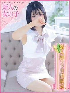 えいみ