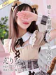 えりな プロフィール画像