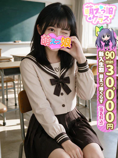 【ゆな】Gカップ癒し系ロリ♡ プロフィール画像