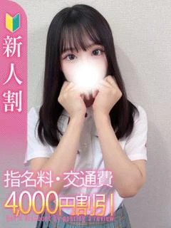 ちな